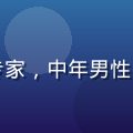 陈文博老师头像，开运饰品鉴定专家，中年男性，手持天然水晶，专业鉴定师气质